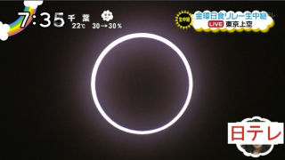 Illustration for article titled Japan Shows the Beauty (and the Craziness) of the Solar Eclipse